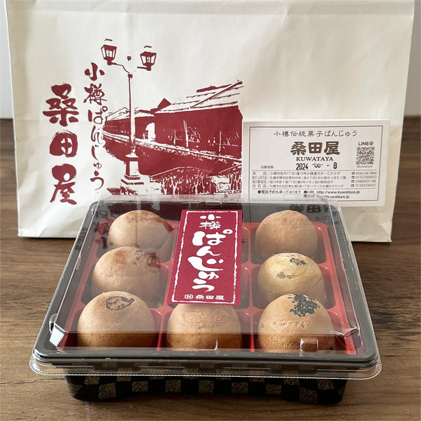 01お土産ぱんじゅう9個セット(980円)