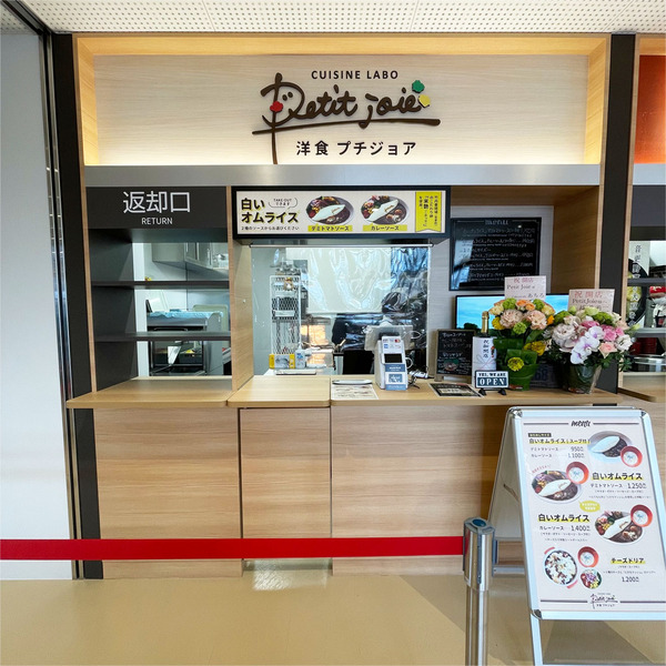 14「洋食プチジョア」外観