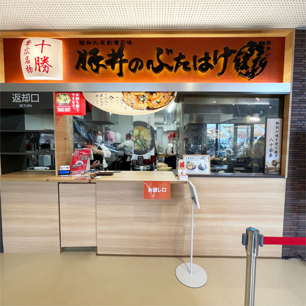 12「豚丼のぶたはげ」外観