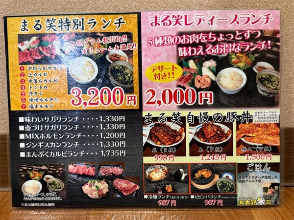 13ランチメニュー