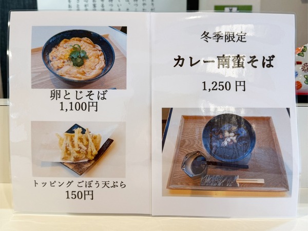 10メニュー2