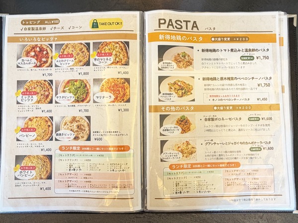 10メニュー2