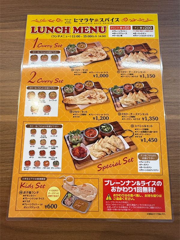 08ランチメニュー