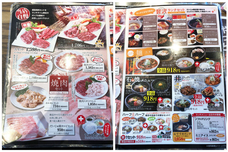 焼肉だいじゅ園 木野大通東店 音更町 Tomakoのもぐもぐ 焼肉だいじゅ園 木野大通東店 音更町 Tomakoのもぐもぐ