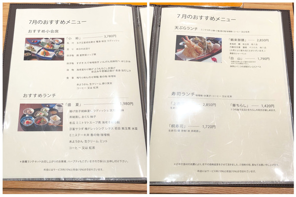 10月替わりおすすめメニュー