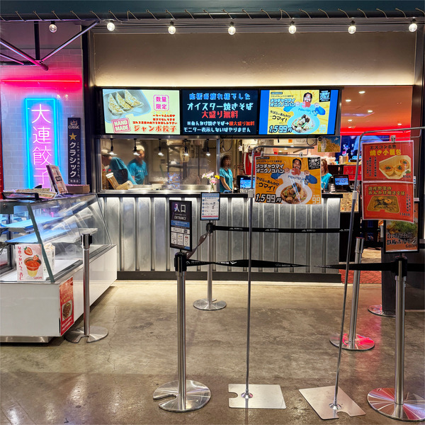 23外観(大連餃子基地DALIAN)