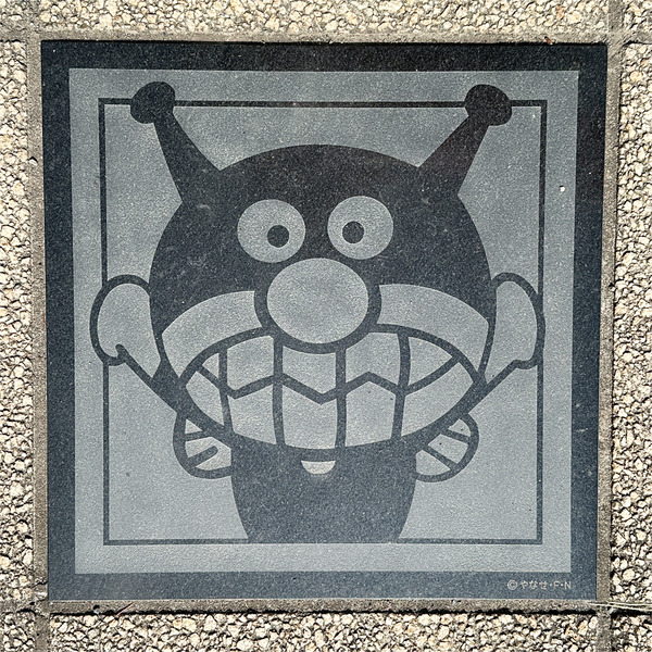 07ばいきんまんのタイル