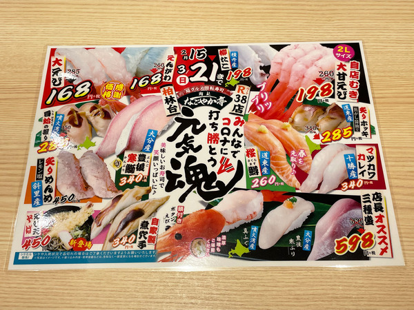 09期間限定メニュー