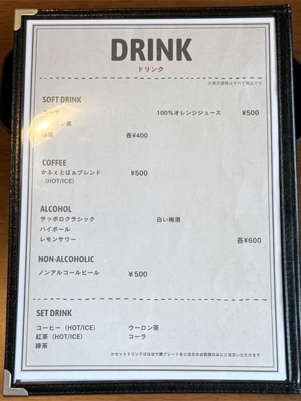 16フードメニュー