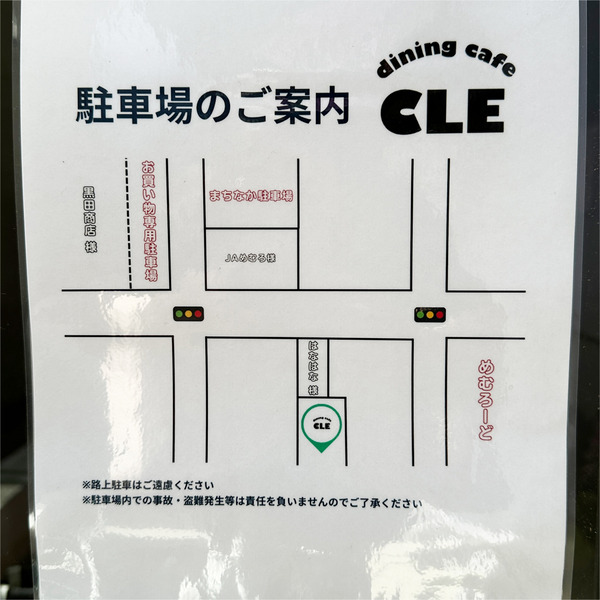 10駐車場のご案内