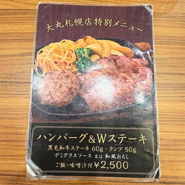 12メニュー4