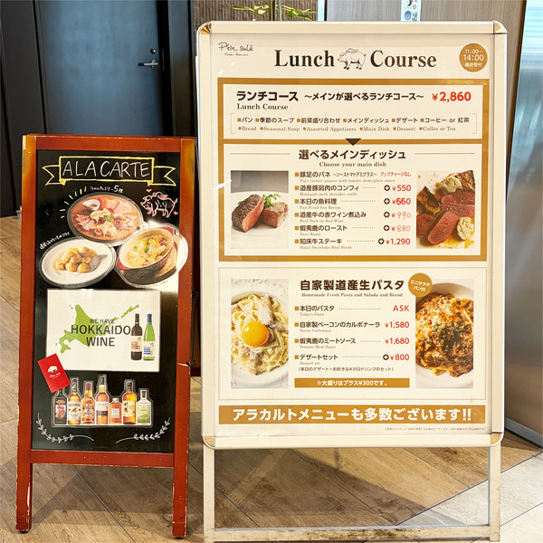 16ランチメニュー