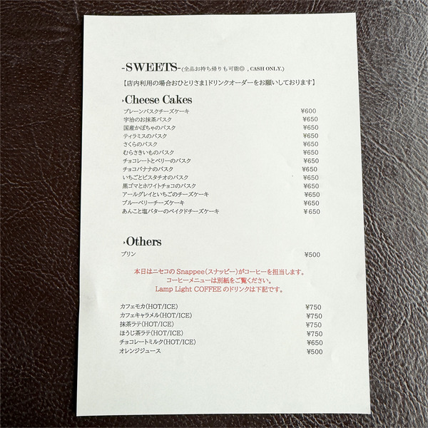 04Lamp Light COFFEEさんのメニュー