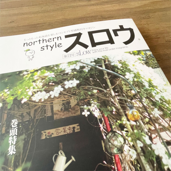 スロウ_1