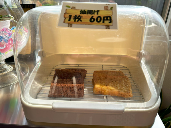 02油揚げ売ってます