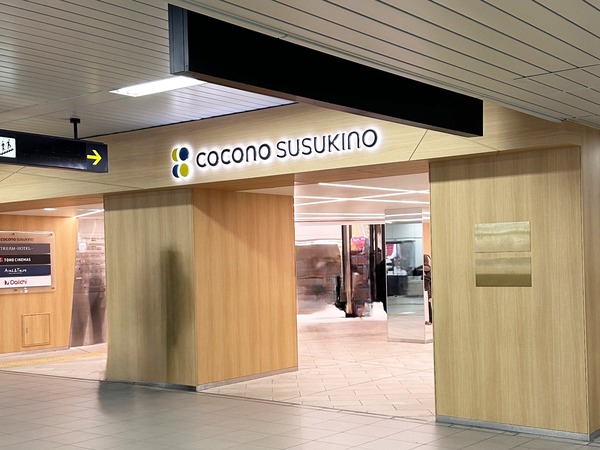 05地下鉄すすきの駅直結です