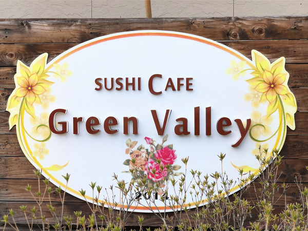 16ショップサイン