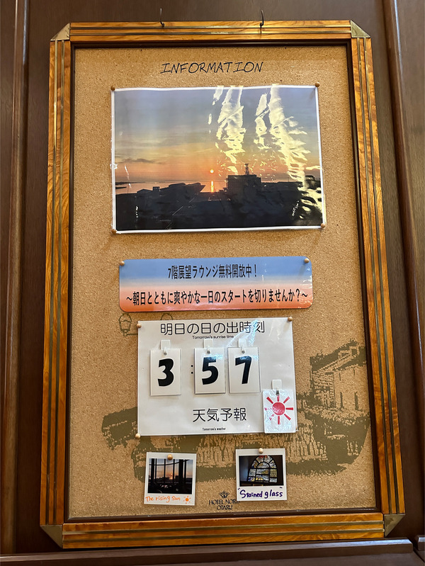 06次の日の日の出予想