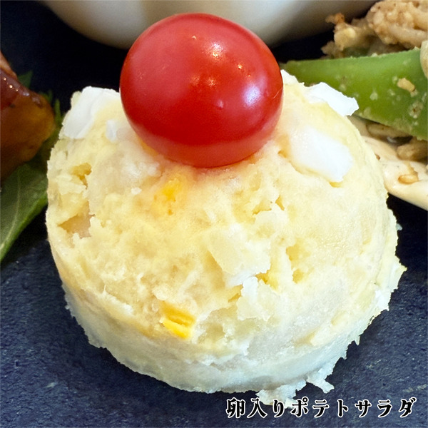 05卵入りポテトサラダ