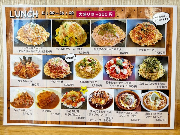08ランチメニュー1