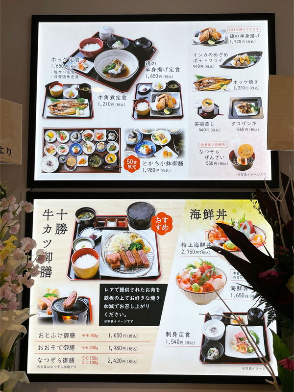 17「和の実 榊」メニュー