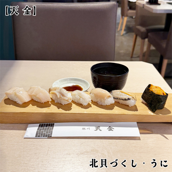 28北貝づくし(1600円)・うに(900円)