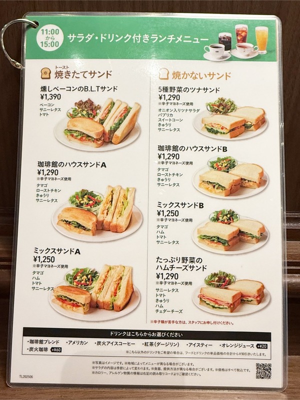 05サラダ・ドリンク付きランチメニュー1