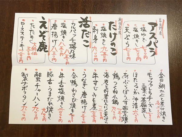 12居酒屋メニュー_1