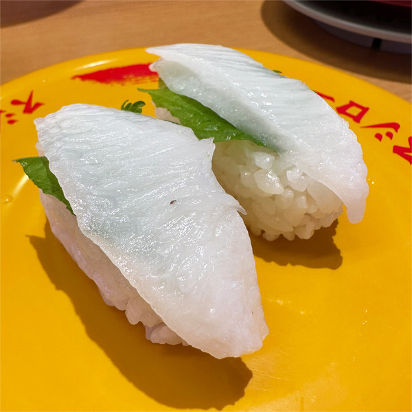 11えんがわ(120円)