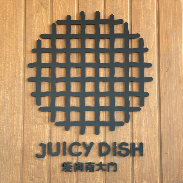 12ショップサイン