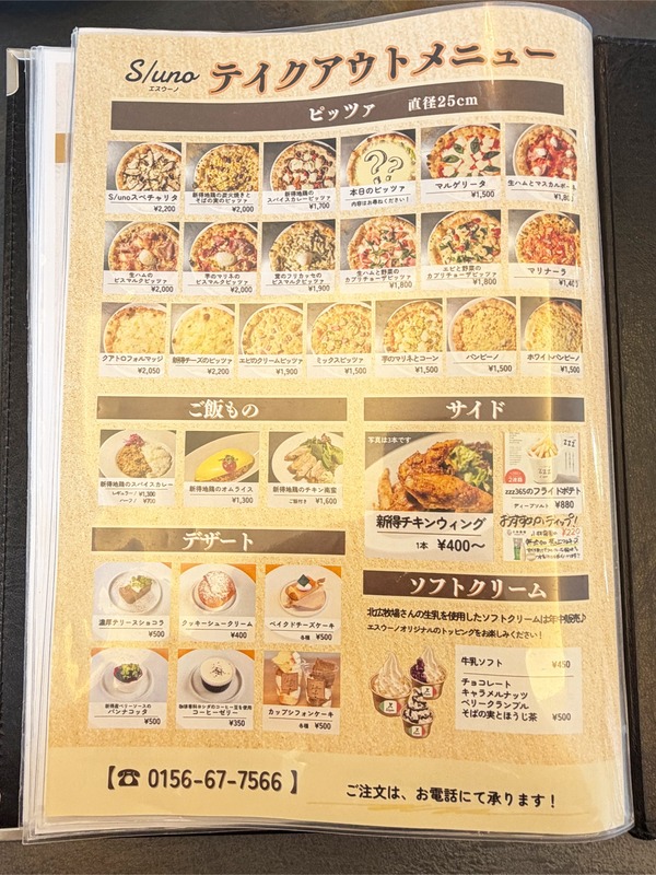 14メニュー6
