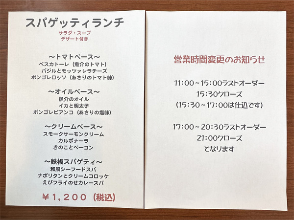 13ランチメニュー_2