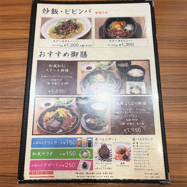 10メニュー2