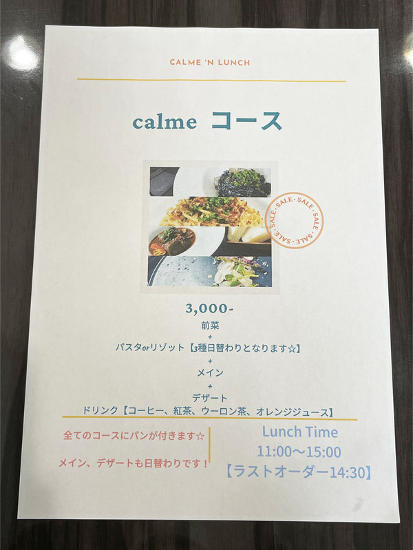 21ランチメニュー_2