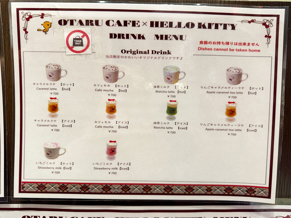 14ドリンクメニュー