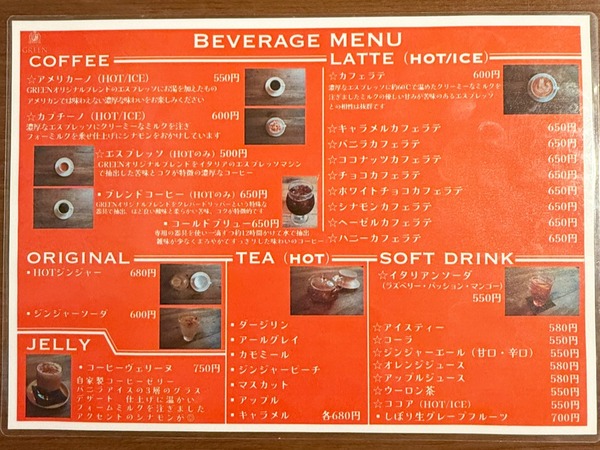 11ドリンクメニュー