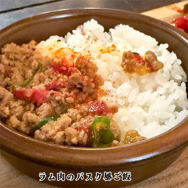 05ラム肉のバスク風ご飯