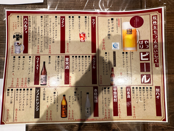 14ドリンクメニュー