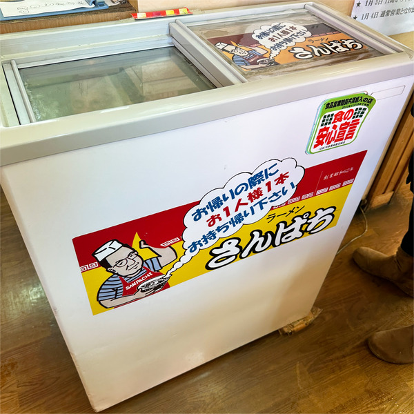 09サービスのアイスキャンディー