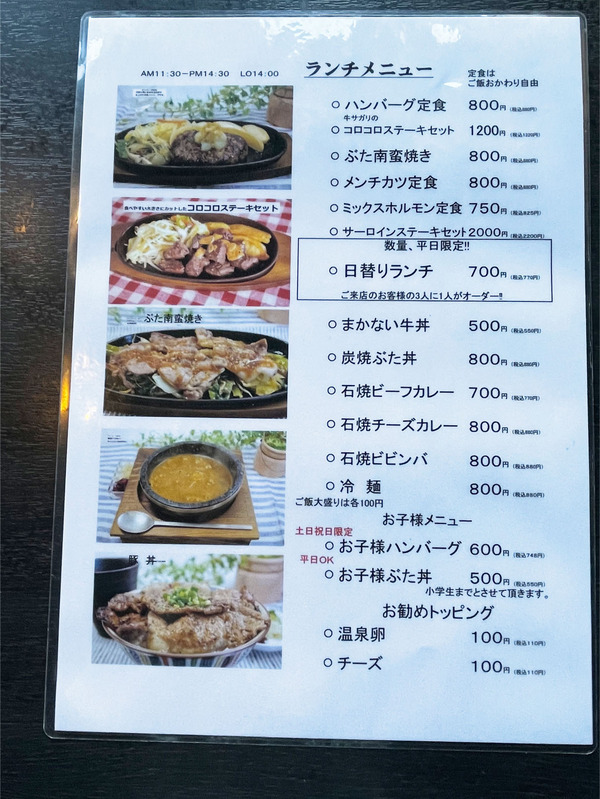 06ランチメニュー