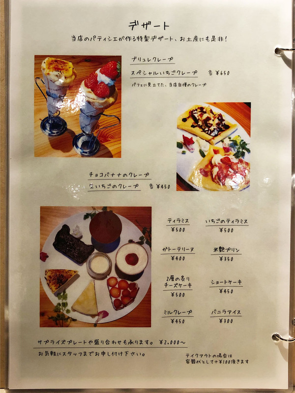 17フードメニュー_デザート