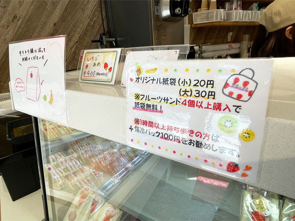 074個購入で袋無料