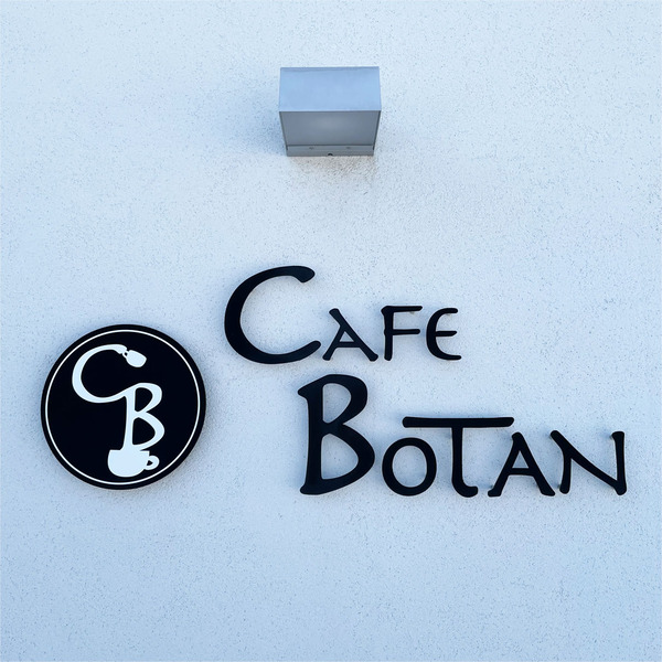 12ショップサイン