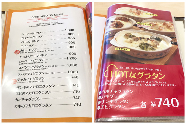 12フードメニュー_3