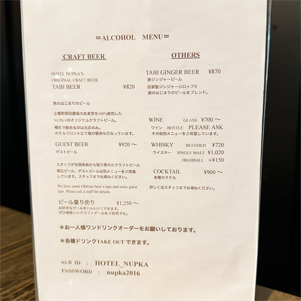 07アルコールメニュー