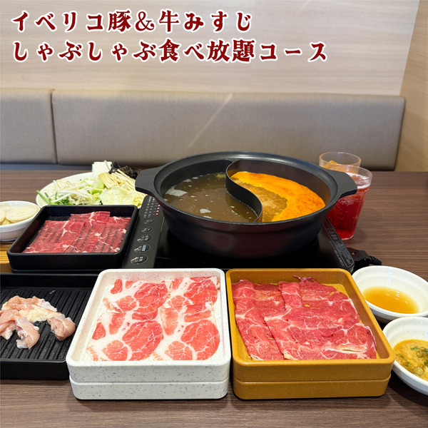 01イベリコ豚&牛みすじ しゃぶしゃぶ食べ放題コース(2529円)