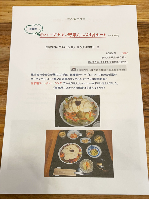 22メニュー_14