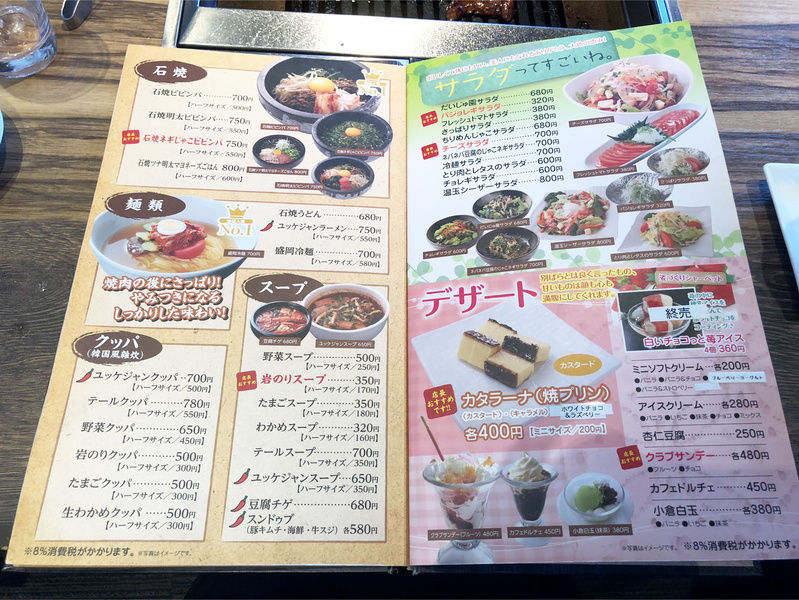 焼肉だいじゅ園 木野大通東店 音更町 Tomakoのもぐもぐ 焼肉だいじゅ園 木野大通東店 音更町 Tomakoのもぐもぐ