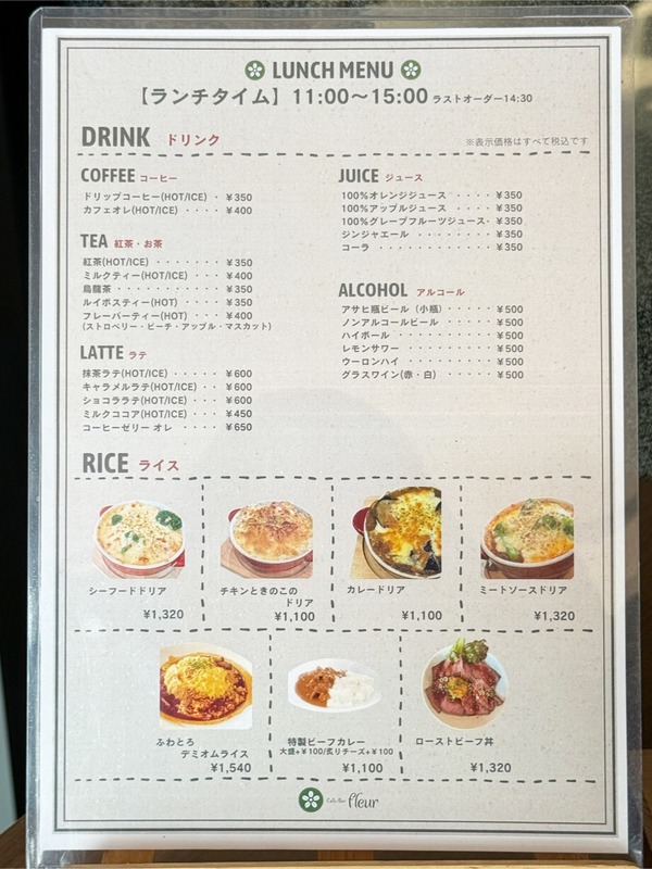 12ランチメニュー2