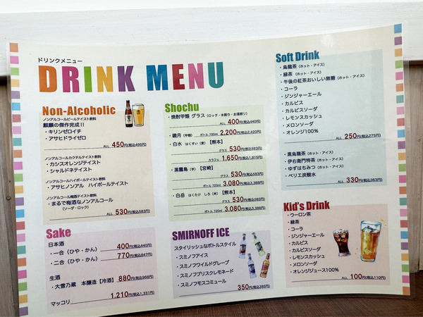 15ドリンクメニュー